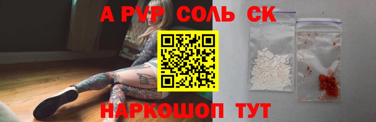 Свободный  А ПВП крисы CK  APVP  продажа наркотиков  Вход с VPN  Alpha-PVP Crystall 