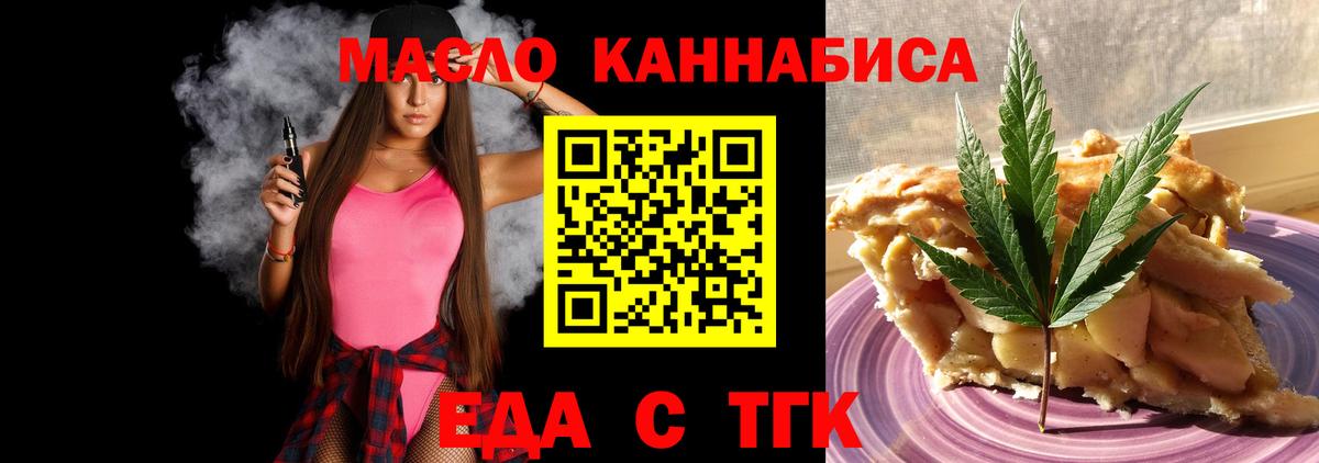 Cannafood марихуана Свободный