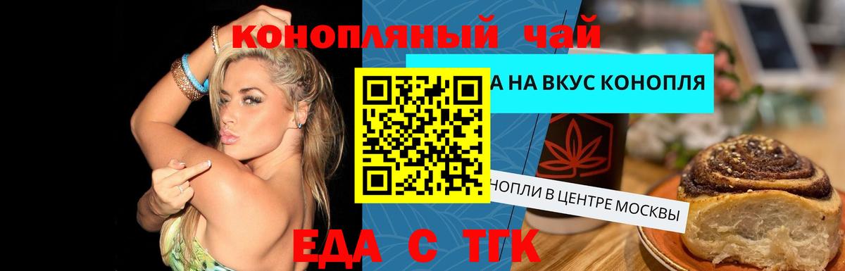 Свободный  Еда ТГК конопля  Вход с VPN 