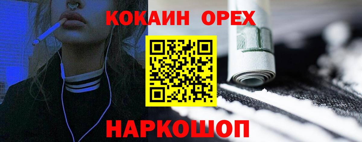 Кокаин Эквадор  Cocaine  Вход с VPN  Свободный  COCAIN Боливия 