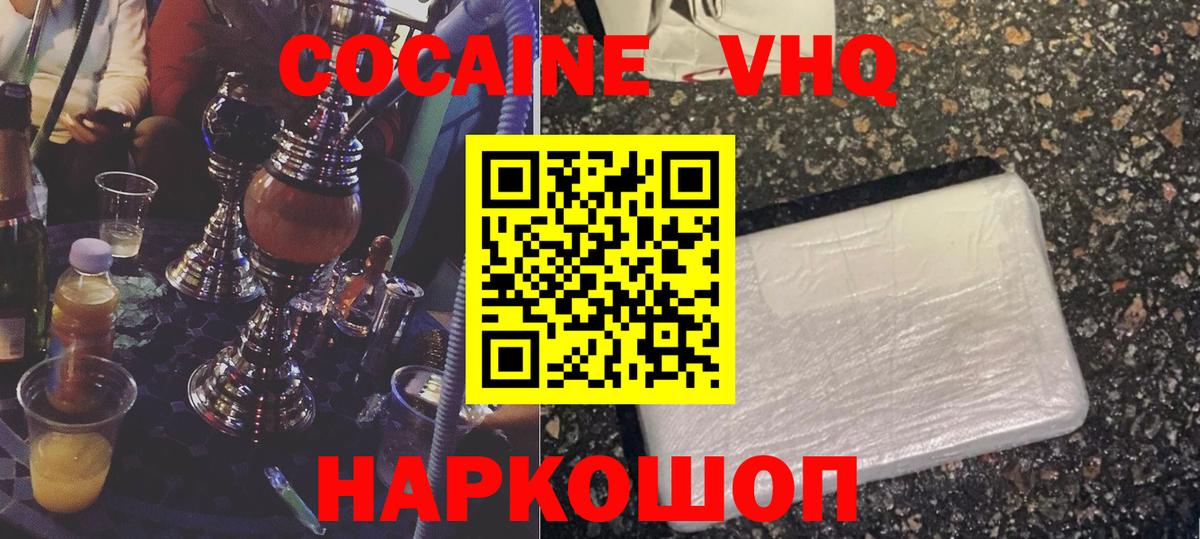 COCAIN FishScale Свободный