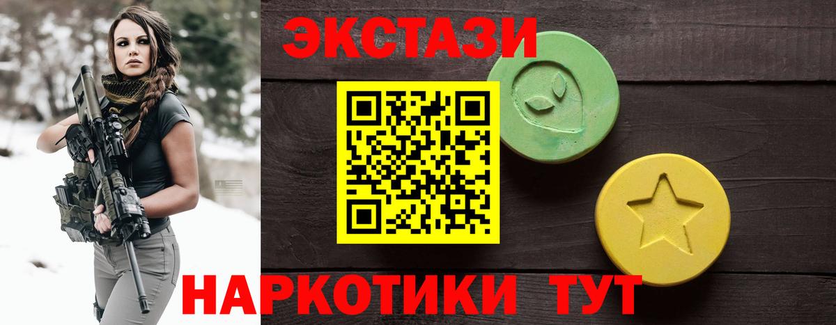 Экстази 280 MDMA  Ecstasy  Свободный  Вход с VPN  Ecstasy 99% 