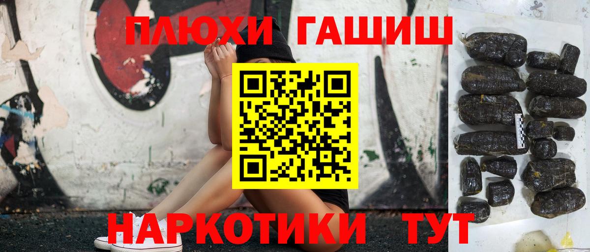 ГАШ  Вход с VPN  Свободный  Гашиш hashish 