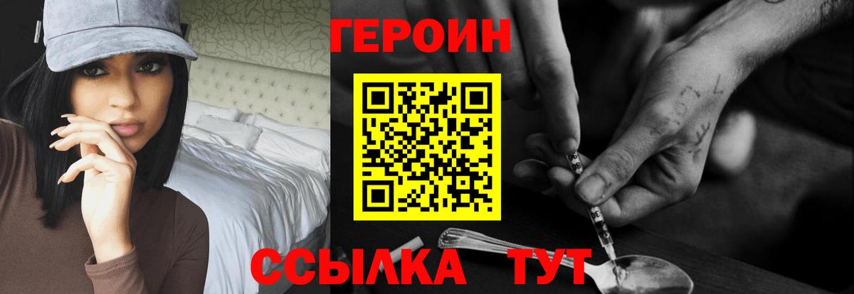 Свободный  Героин гречка  Героин  Вход с VPN 