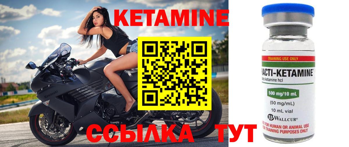 Кетамин ketamine  Вход с VPN  Свободный  Кетамин VHQ 