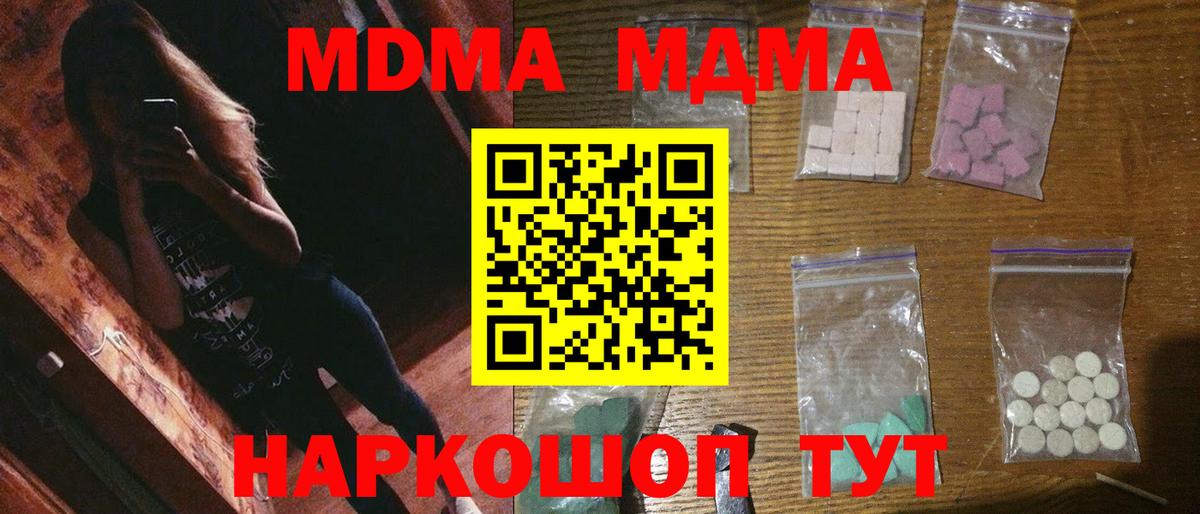 МДМА crystal Свободный
