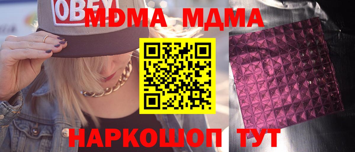 MDMA молли  MDMA молли  Вход с VPN  Свободный 