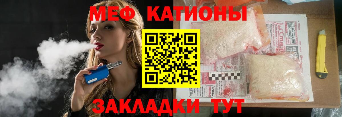 Мефедрон 4 MMC  Меф  Свободный  Вход с VPN  МЯУ-МЯУ  Мефедрон мяу мяу 
