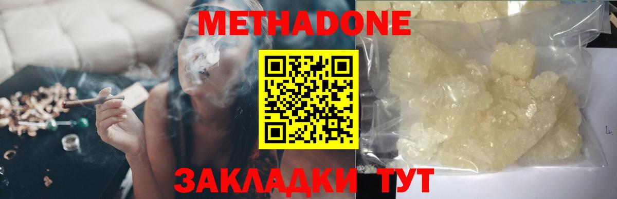 Метадон белоснежный Свободный