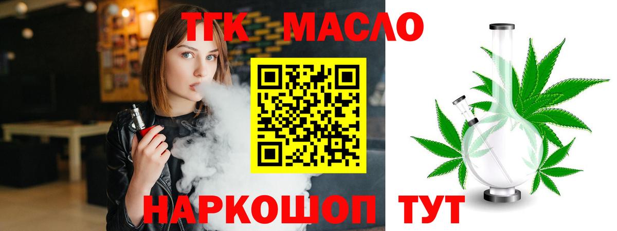 Свободный  ТГК вейп  Вход с VPN 